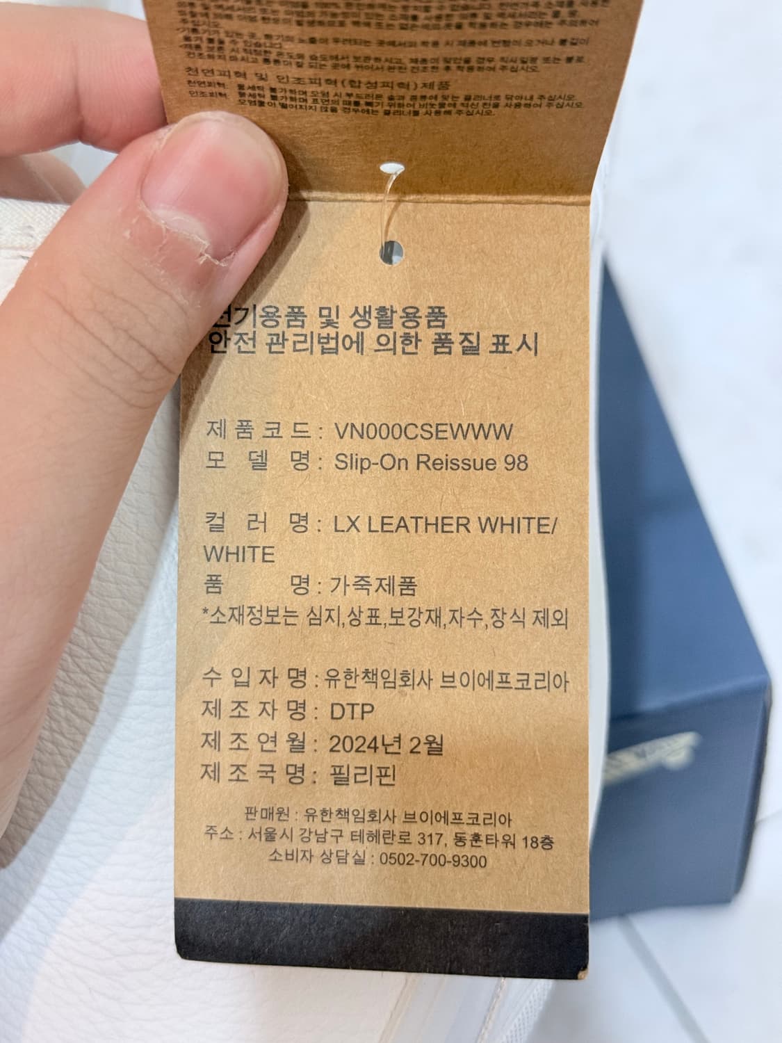 [285] 반스 슬립온 리이슈 98 레더 화이트 상품이미지7