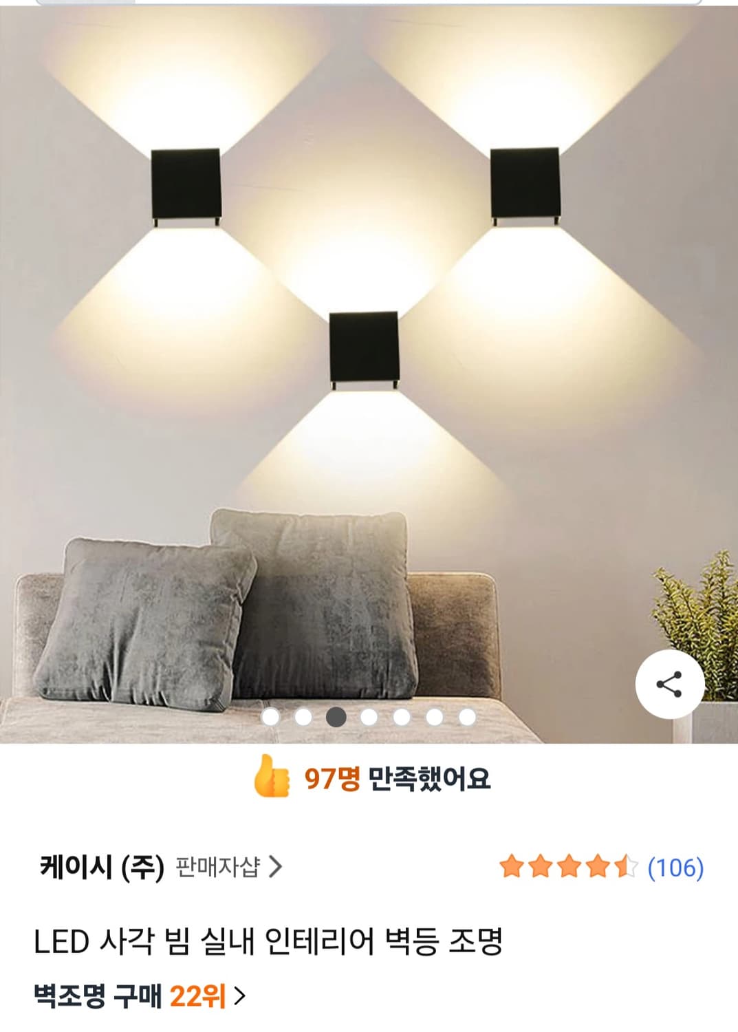 벽조명 상품이미지2