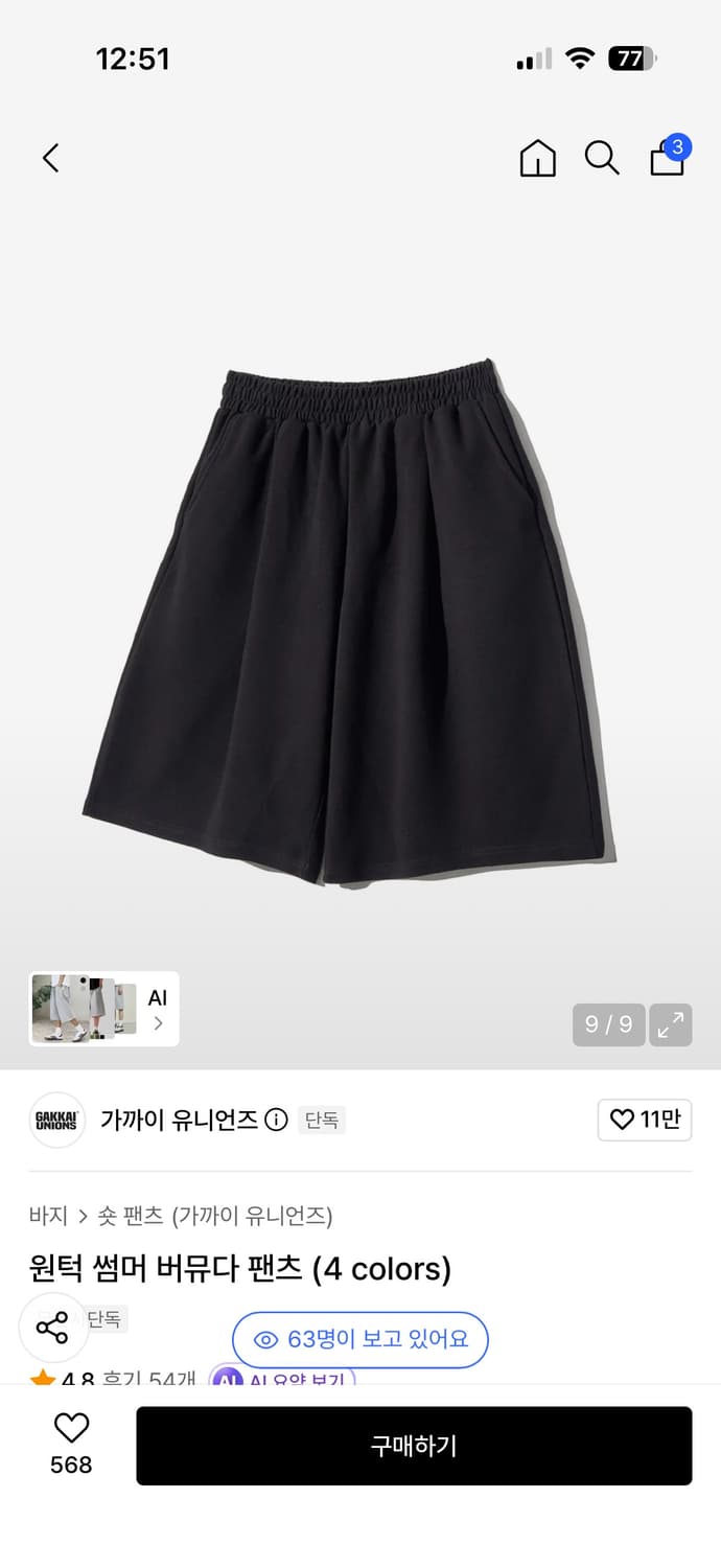 무신사 가까이 유니언즈 (공용) s 상태굿 상품이미지1