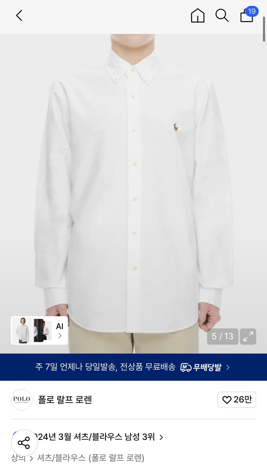 폴로 화이트 옥스포드 셔츠 XL 새상품 상품이미지4