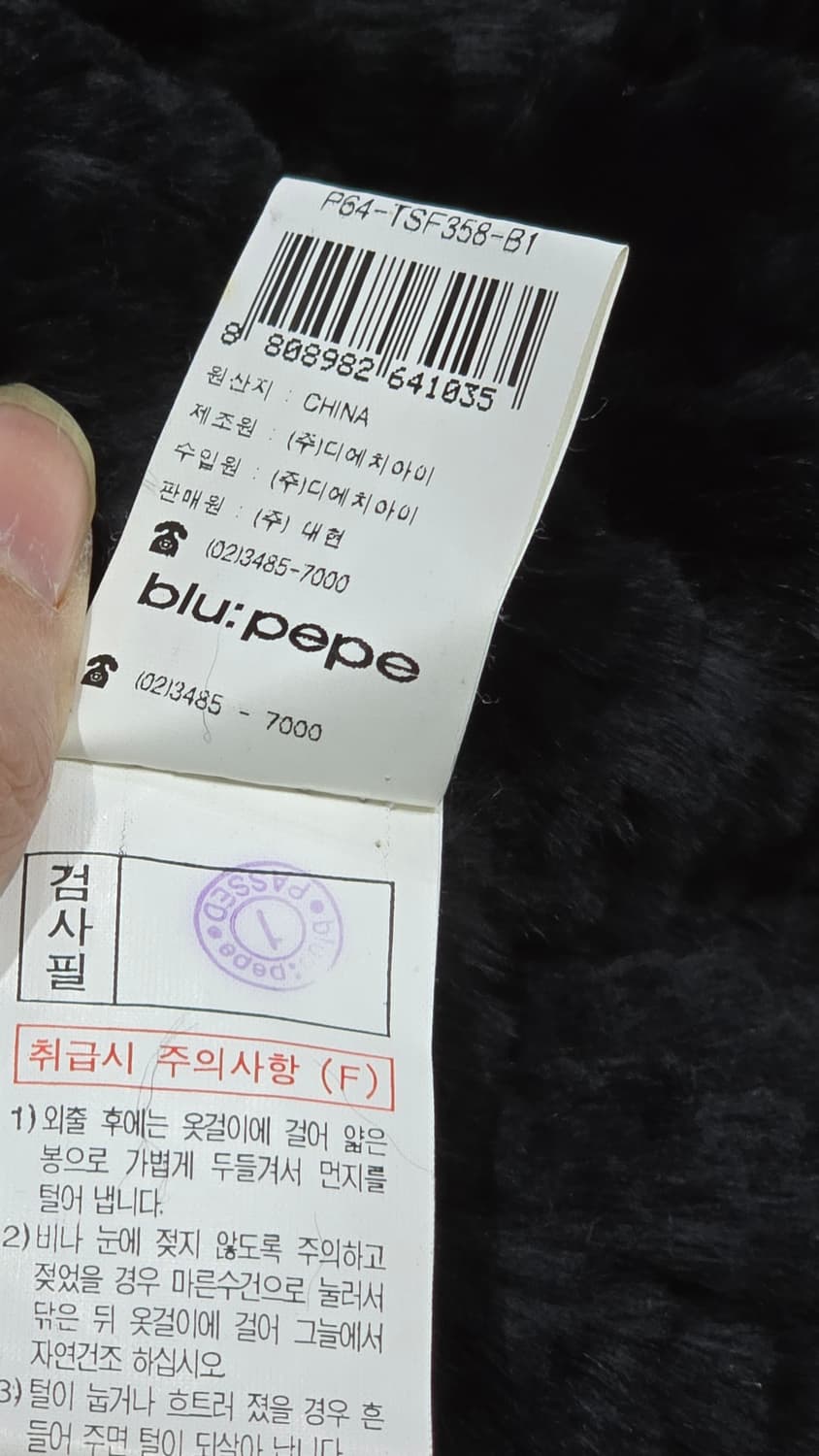 Platinum Blu:pepe 블랙 렉스 퍼 자켓 상품이미지8