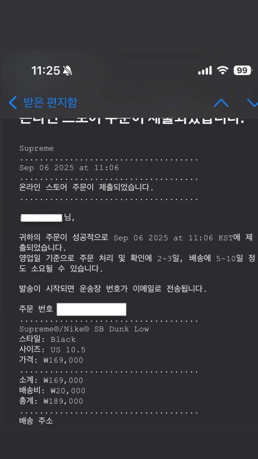 나이키 슈프림 SB덩크 블랙 285 상품이미지1