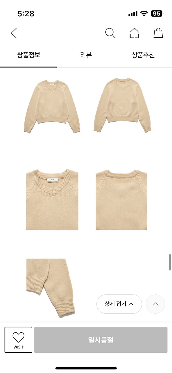 던스트 니트 v넥 스웨터 베이지 L사이즈 상품이미지3