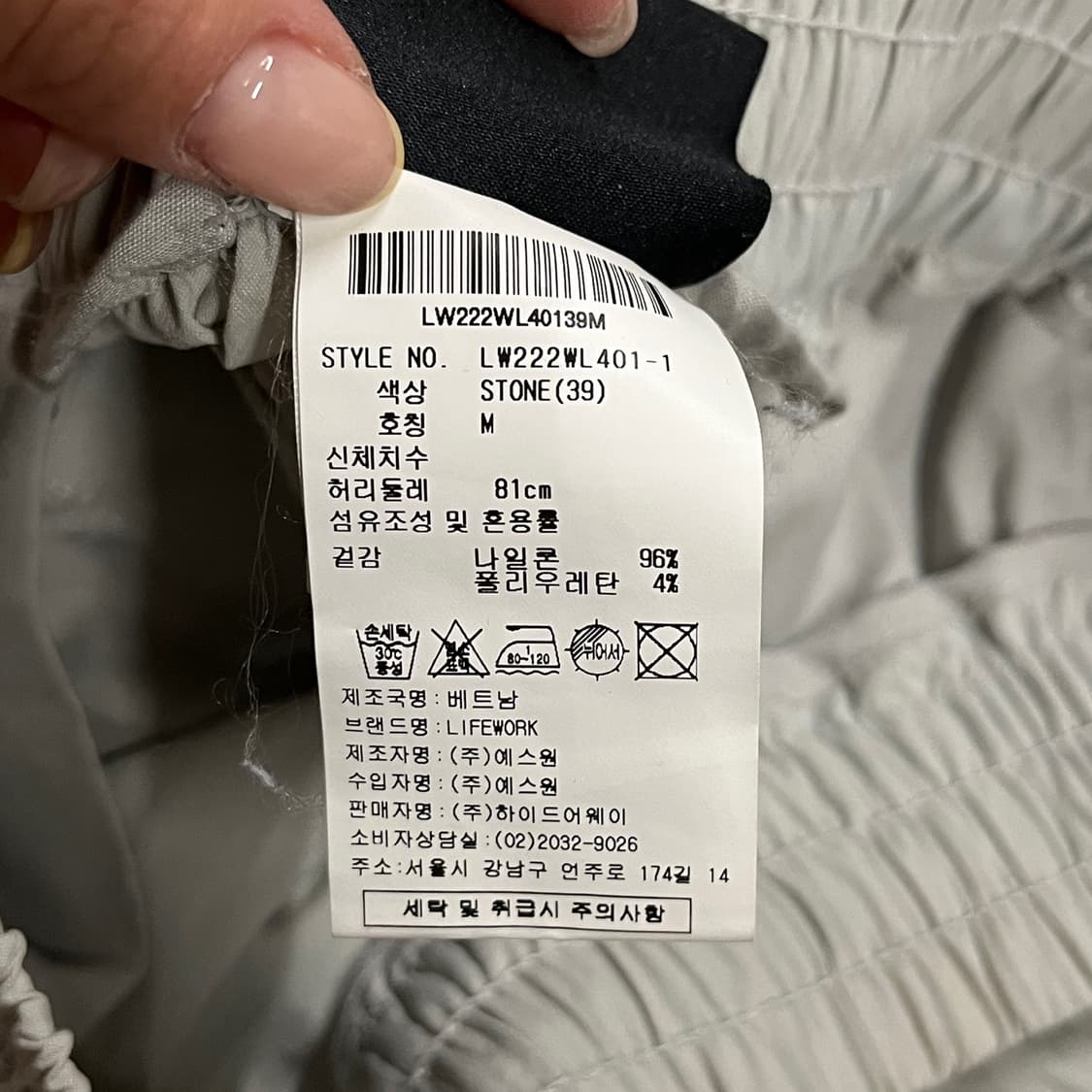 [정품/M] 라이프워크 카고 조거팬츠 b10 상품이미지5