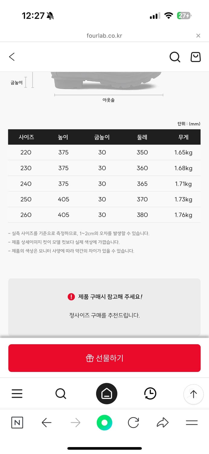 헌터 오리지날 톨 레인부츠 블랙   230사이즈 Uk4 us6 eu37 상품이미지4