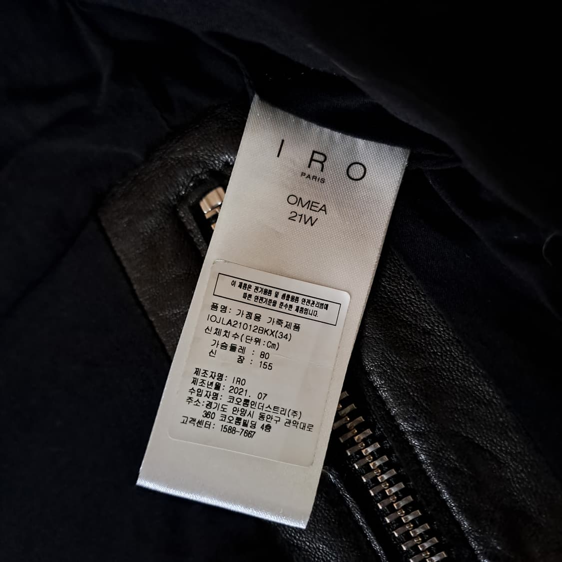 (택포) IRO 양가죽 베스트 34 A911 상품이미지8