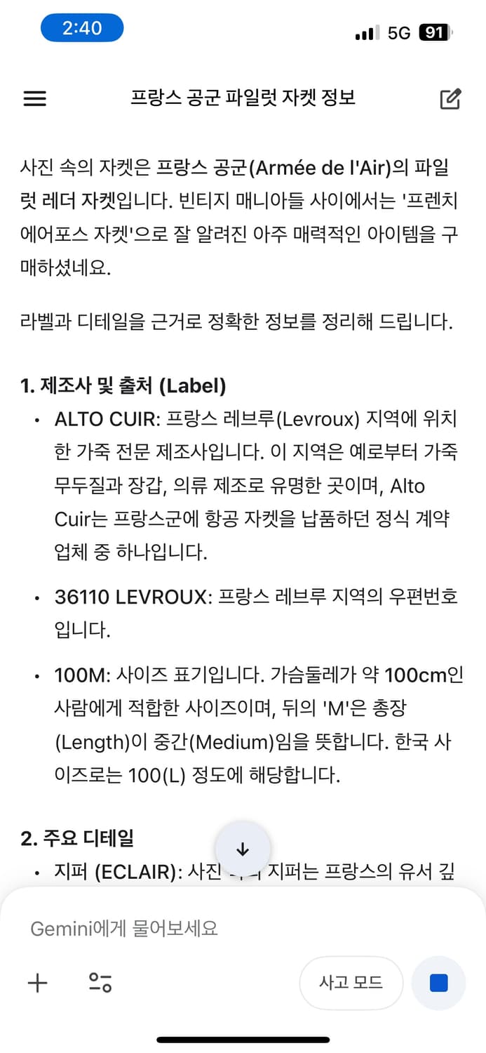 80s 프랑스 공군 파일럿 레더 자켓 오리지널 상품이미지9