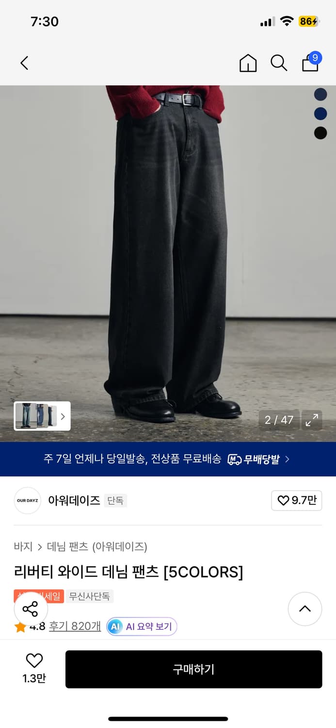 아워데이즈 리버티 와이드 데님 팬츠 블랙 L 새상품 상품이미지1