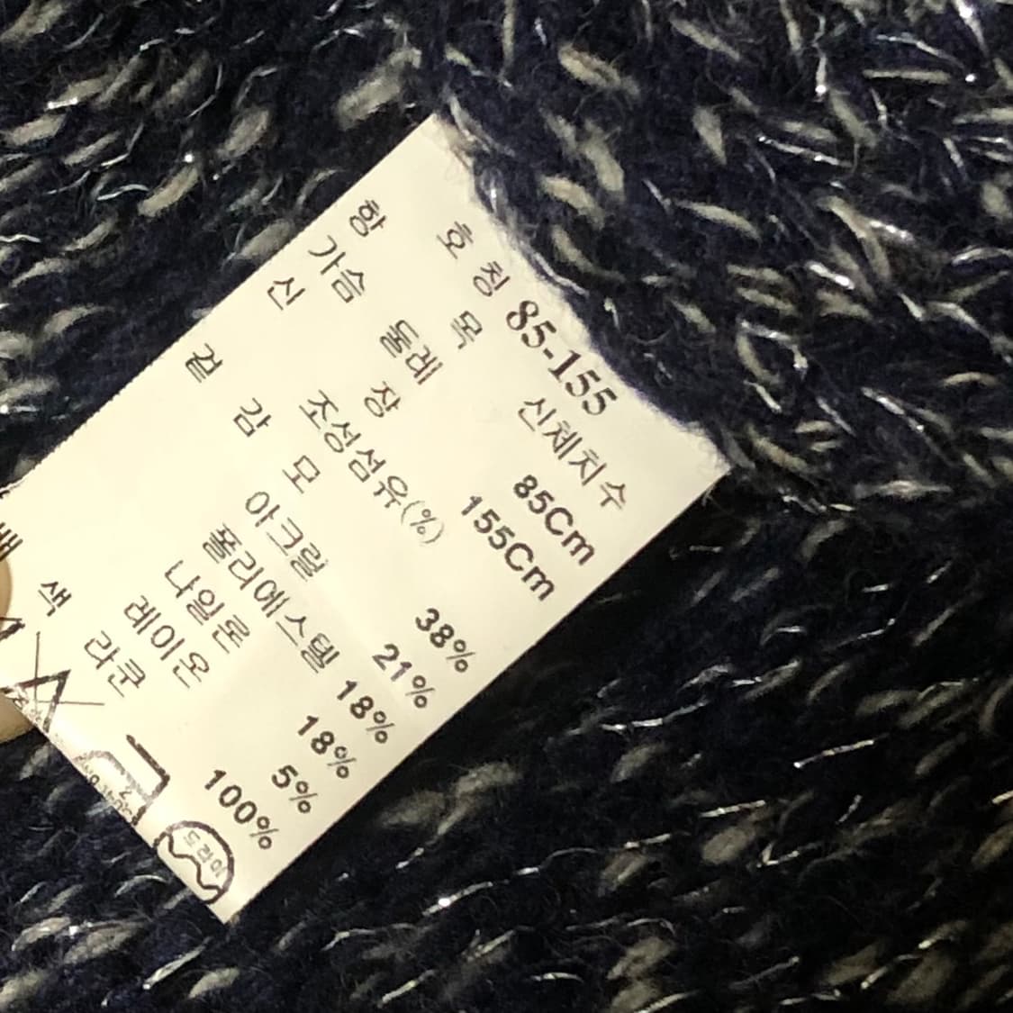 빈티지 solezia 네이비 후드 니트 롱가디건 상품이미지4