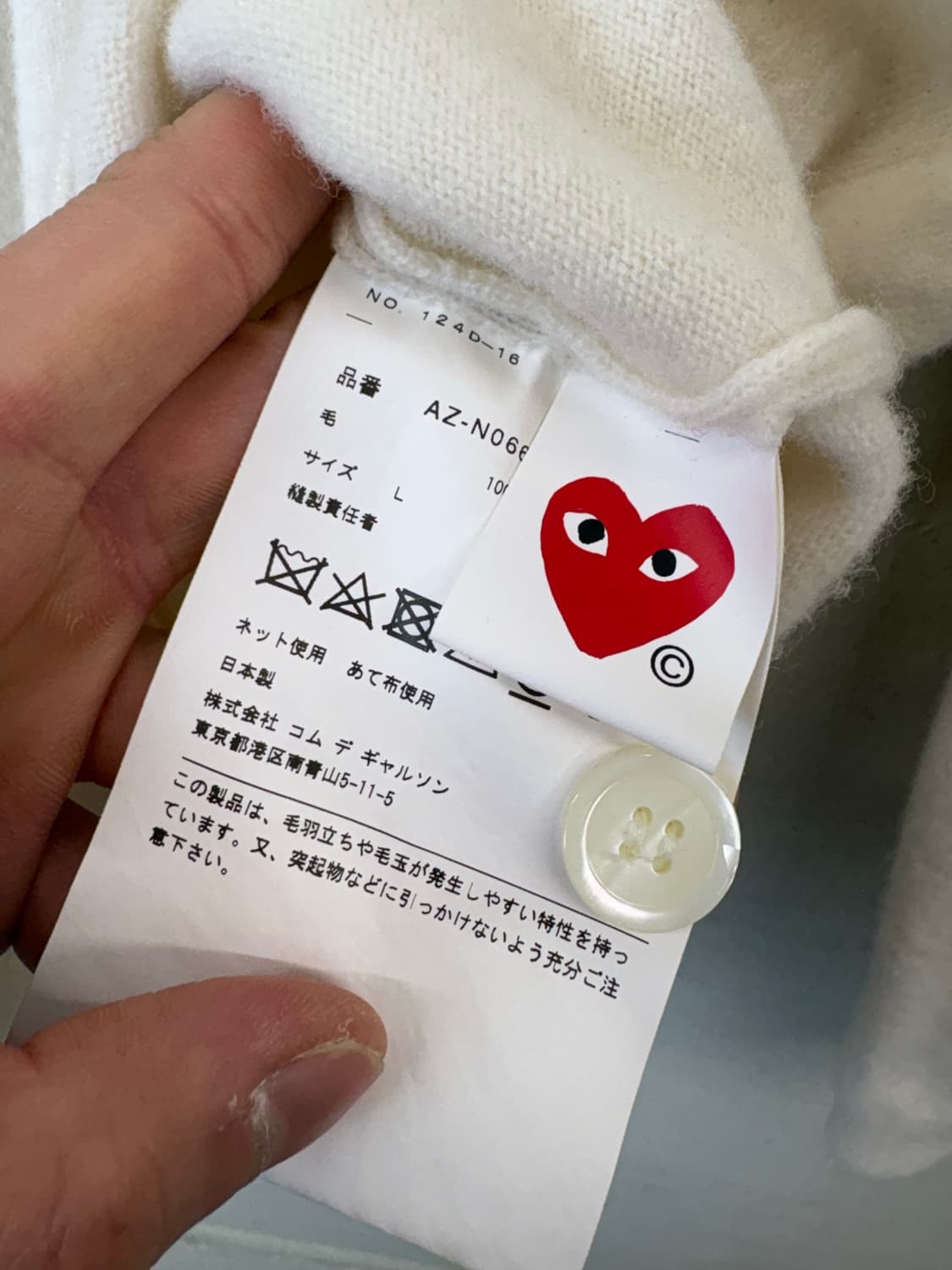 꼼데가르송 화이트와펜 가디건 상품이미지6