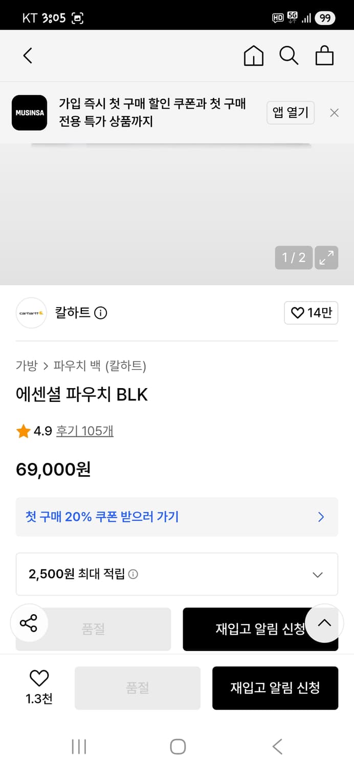 칼하트 에센셜 파우치 미니 크로스백  상품이미지7