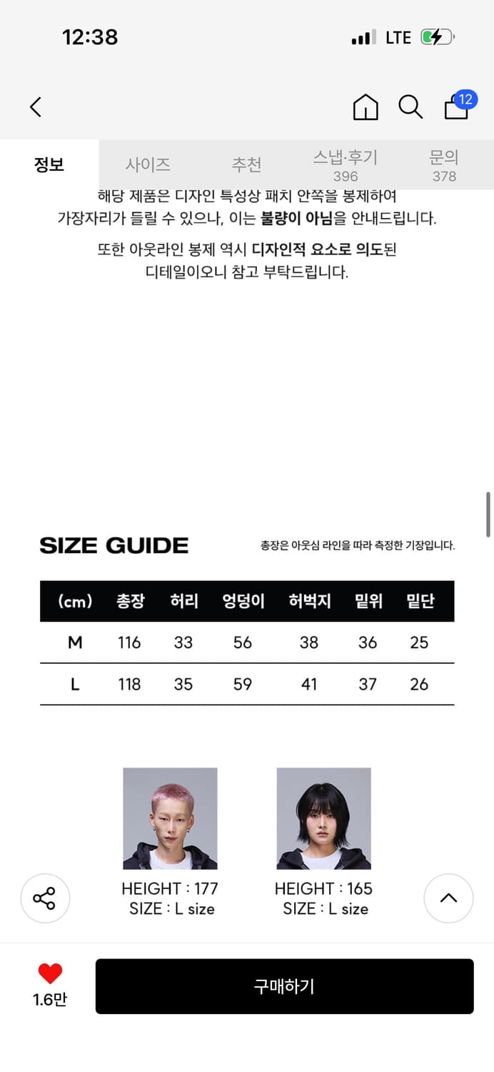 스켈리웩 88 크로스 백 패치 스웨트 팬츠 블랙L 상품이미지4