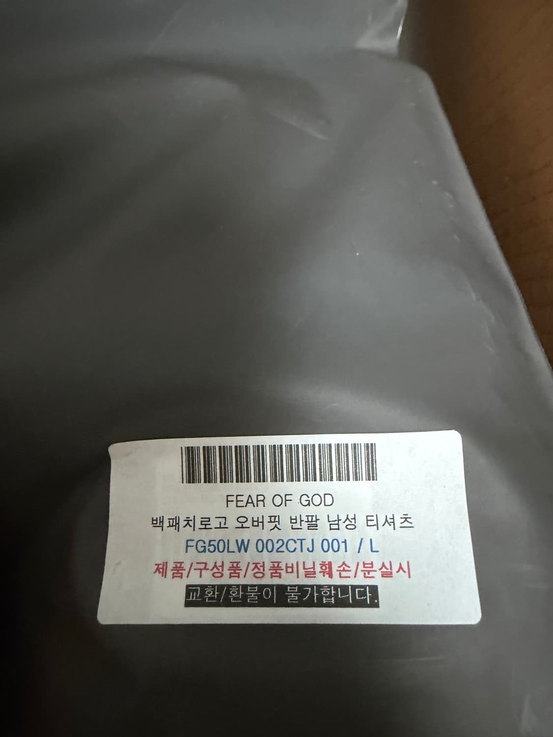 피어오브갓 7th 오버사이즈 라운지 티셔츠 상품이미지8