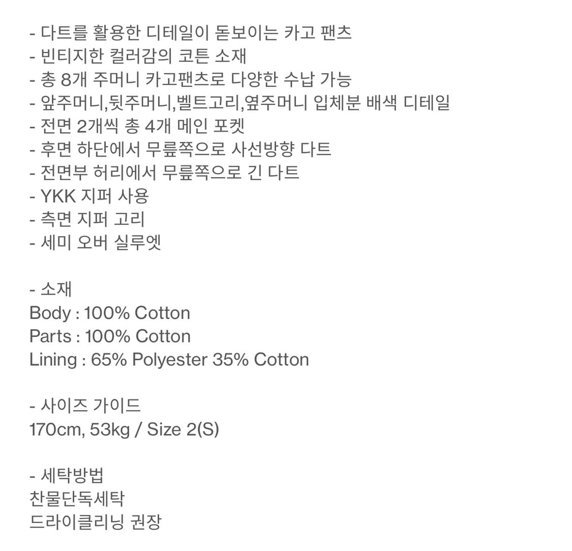 해칭룸 Darted Cargo Pants (블랙)  상품이미지4