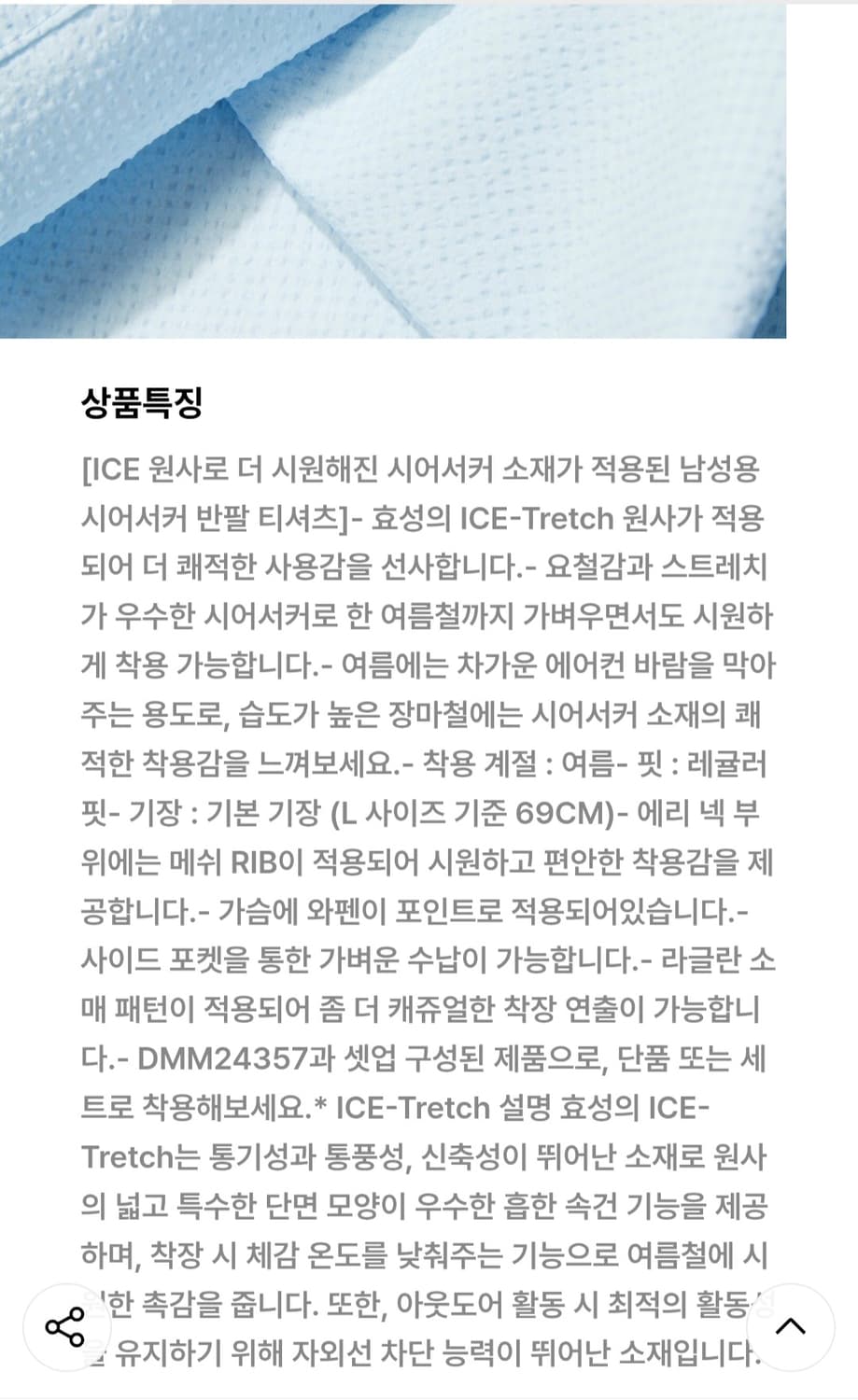 아이더 아이스 시어서커 반팔티 상품이미지10