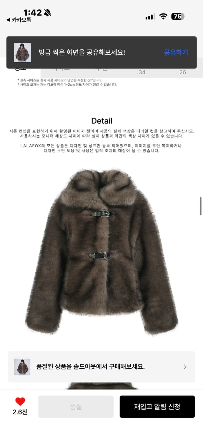 라라폭스 스트랩 버클 퍼 자켓  상품이미지5