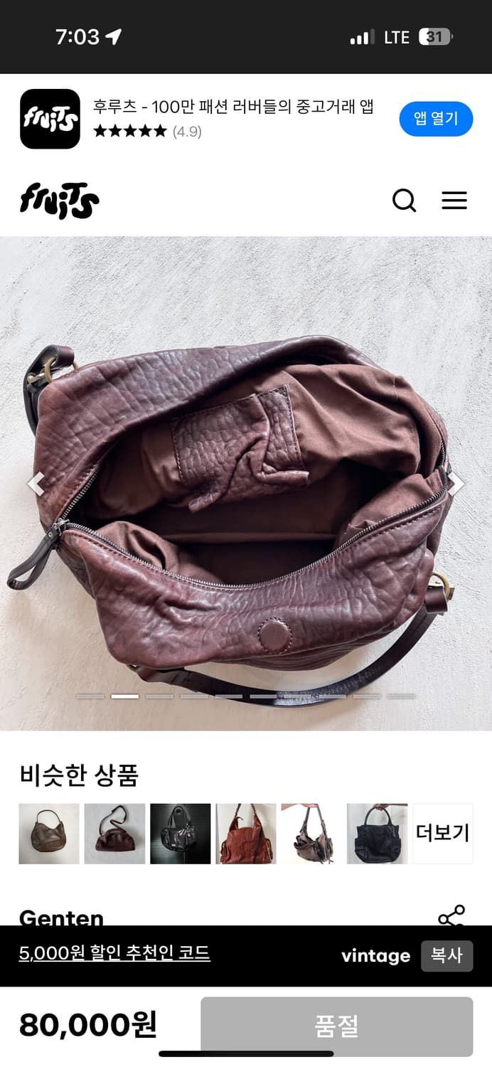 Genten 가죽 레더 숄더백 가방 상품이미지3