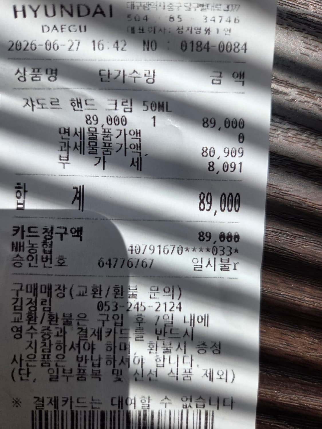 디올핸드크림  상품이미지3