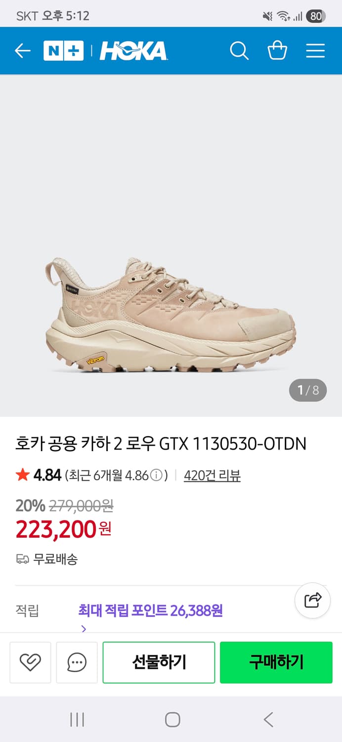 호카 카하2로우 gtx 280 상품이미지1