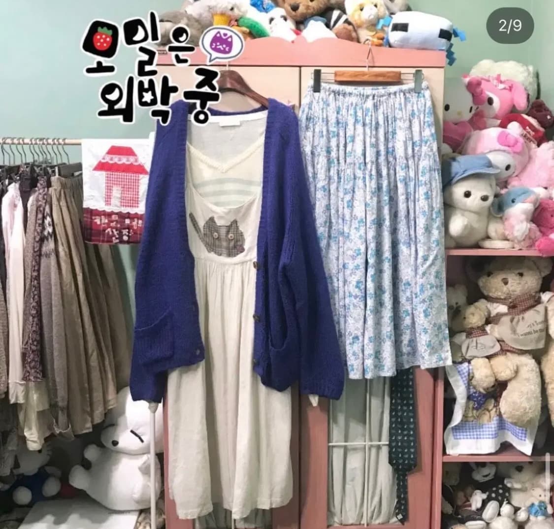 카모메산장 빈티지 코디세트 상품이미지1
