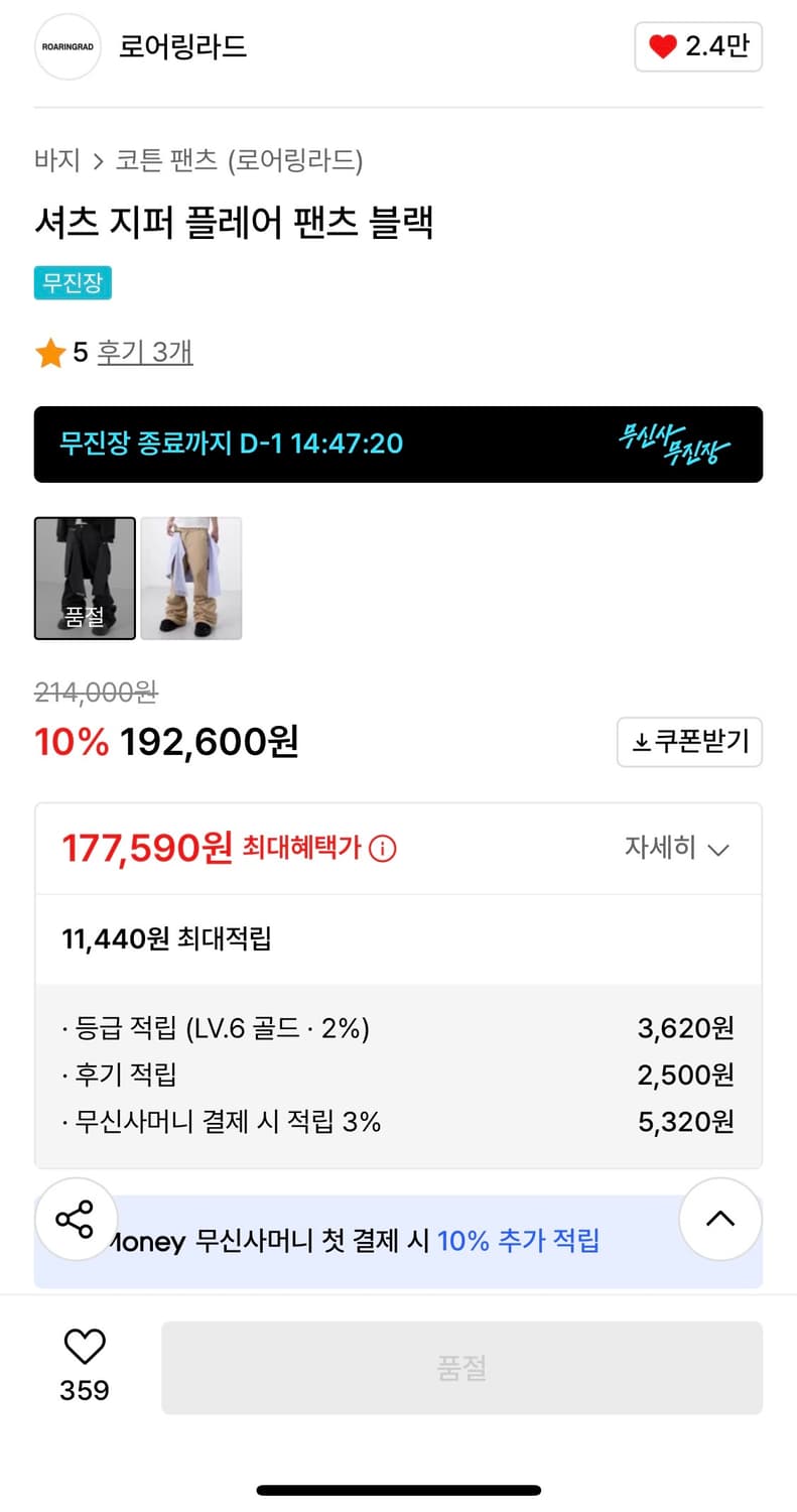 로어링라드 셔츠 지퍼 플레어 팬츠 블랙 상품이미지4