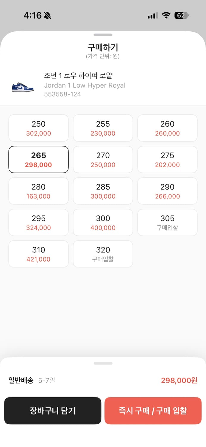 나이키 조던1 로우 하이퍼로얄 265 상품이미지5