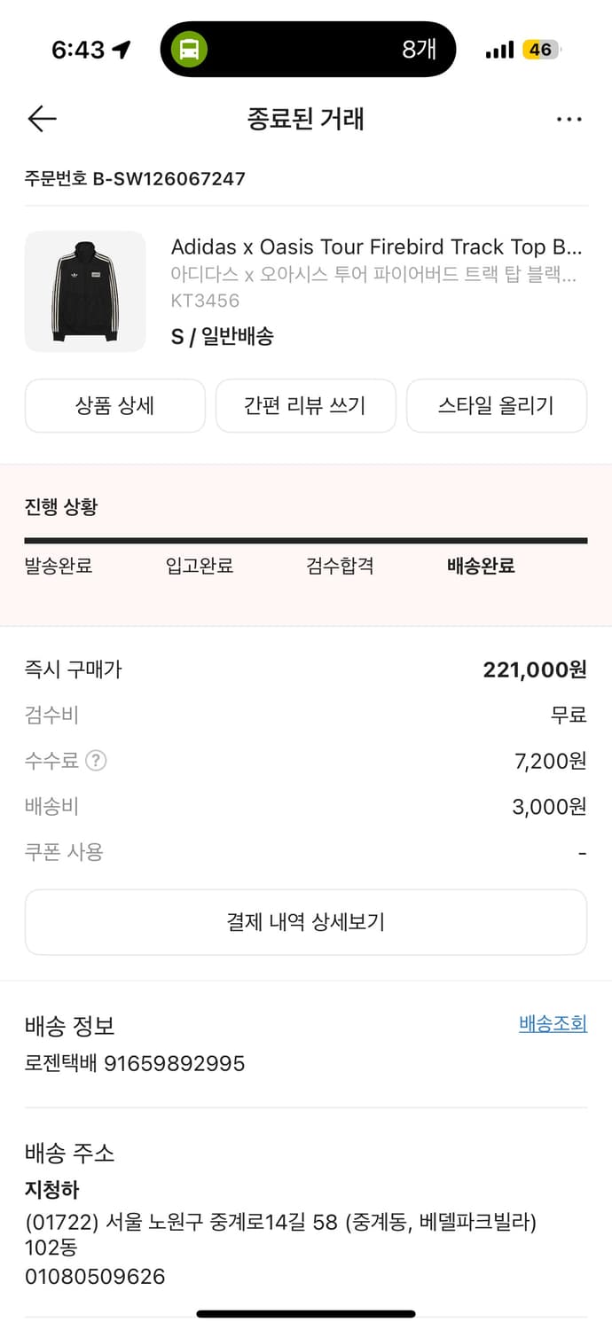 아디다스x오아시스 져지 s 상품이미지2