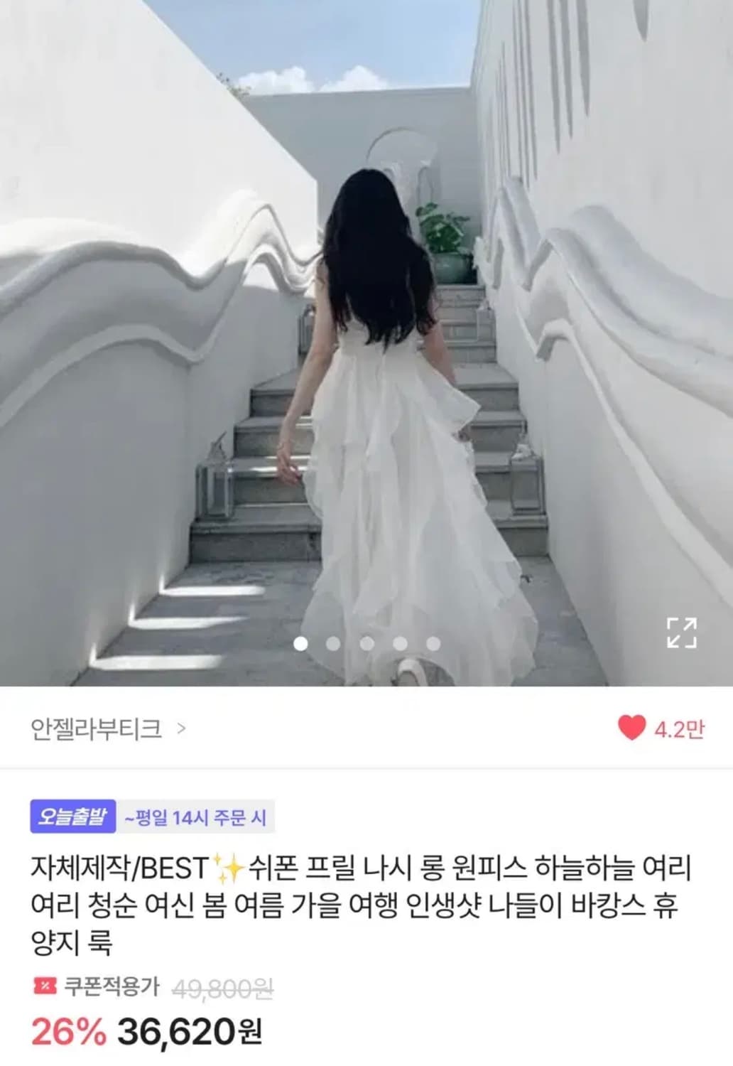 안젤라부티크 쉬폰 프릴 나시 롱 원피스 에이블리 상품이미지1