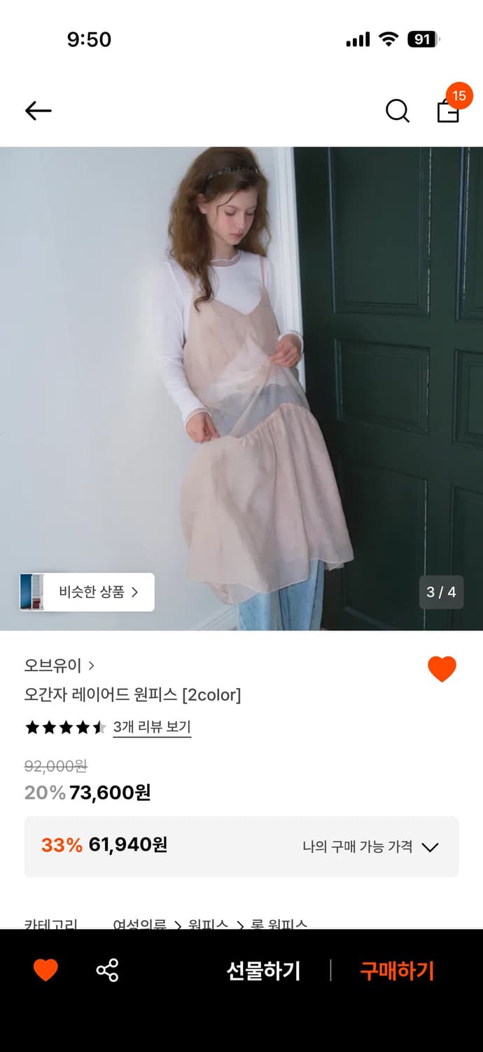 Aube ue 오브유이 레이어드 원피스 상품이미지1