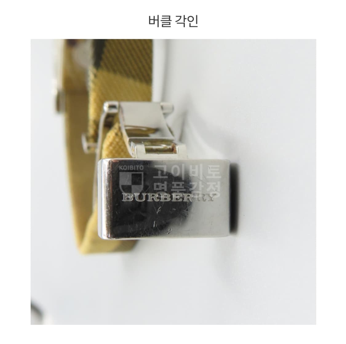 버버리사각 체크시계 상품이미지5