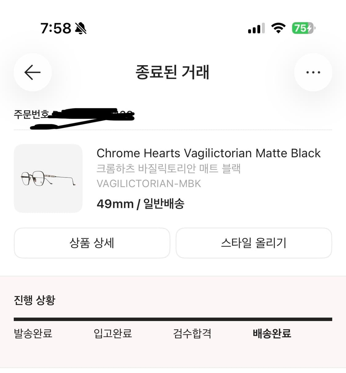크림구매) 크롬하츠 VAGILICTORIAN 바질릭토리안 안경 상품이미지3