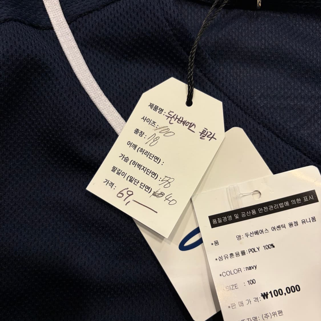 [100] FILA 두산베어스 최주환 야구 유니폼 반팔 53 C981 상품이미지5