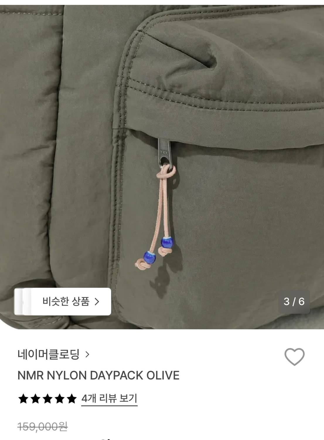 네이머클로딩 패딩 백팩 상품이미지2
