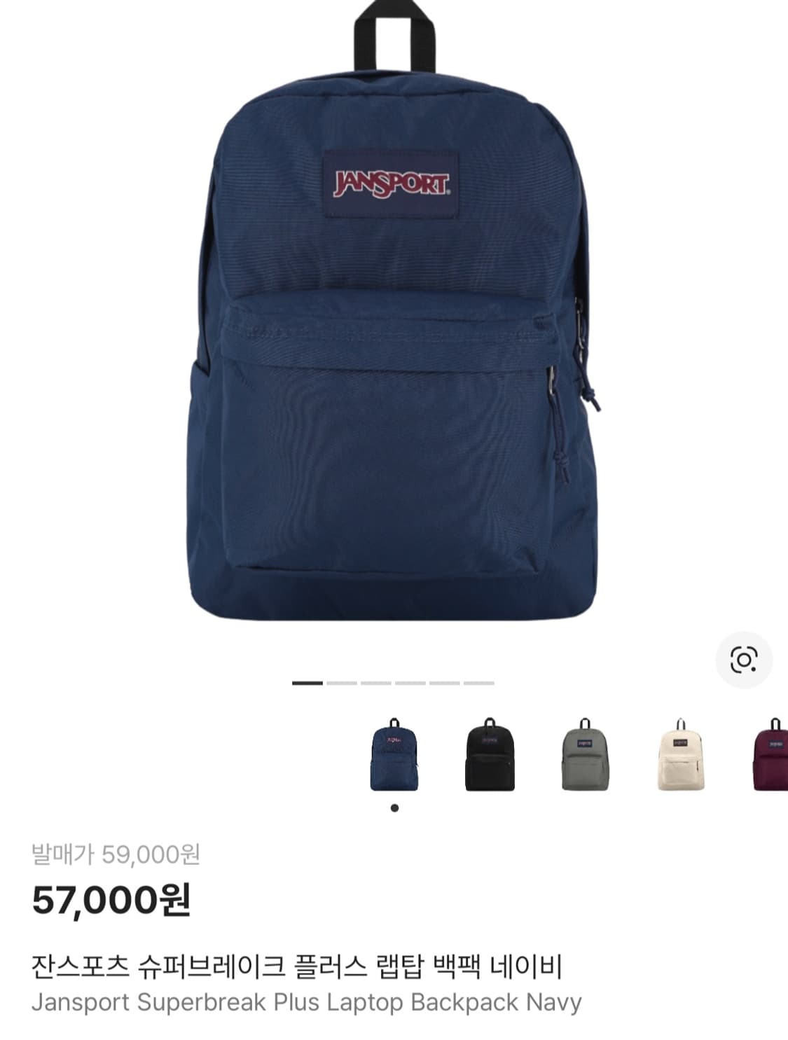 잔스포츠 네이비 슈퍼브레이크 플러스 랩탑 상품이미지1