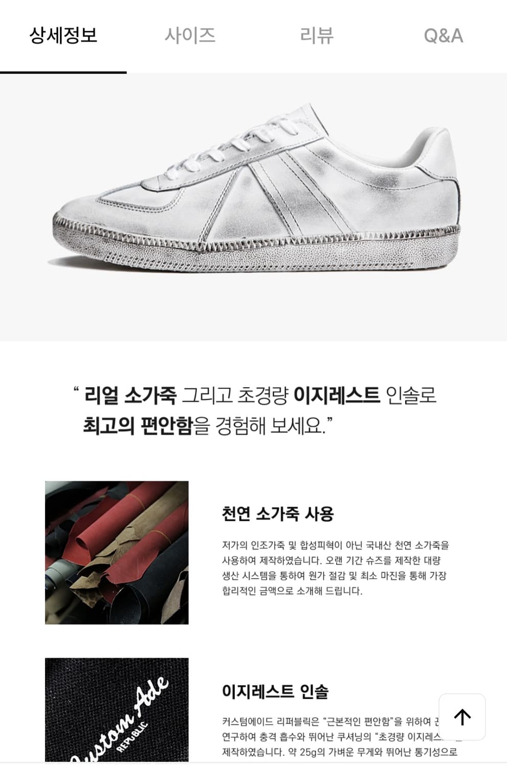 소가죽 독일군 스니커즈 스테인 245사이즈 상품이미지4