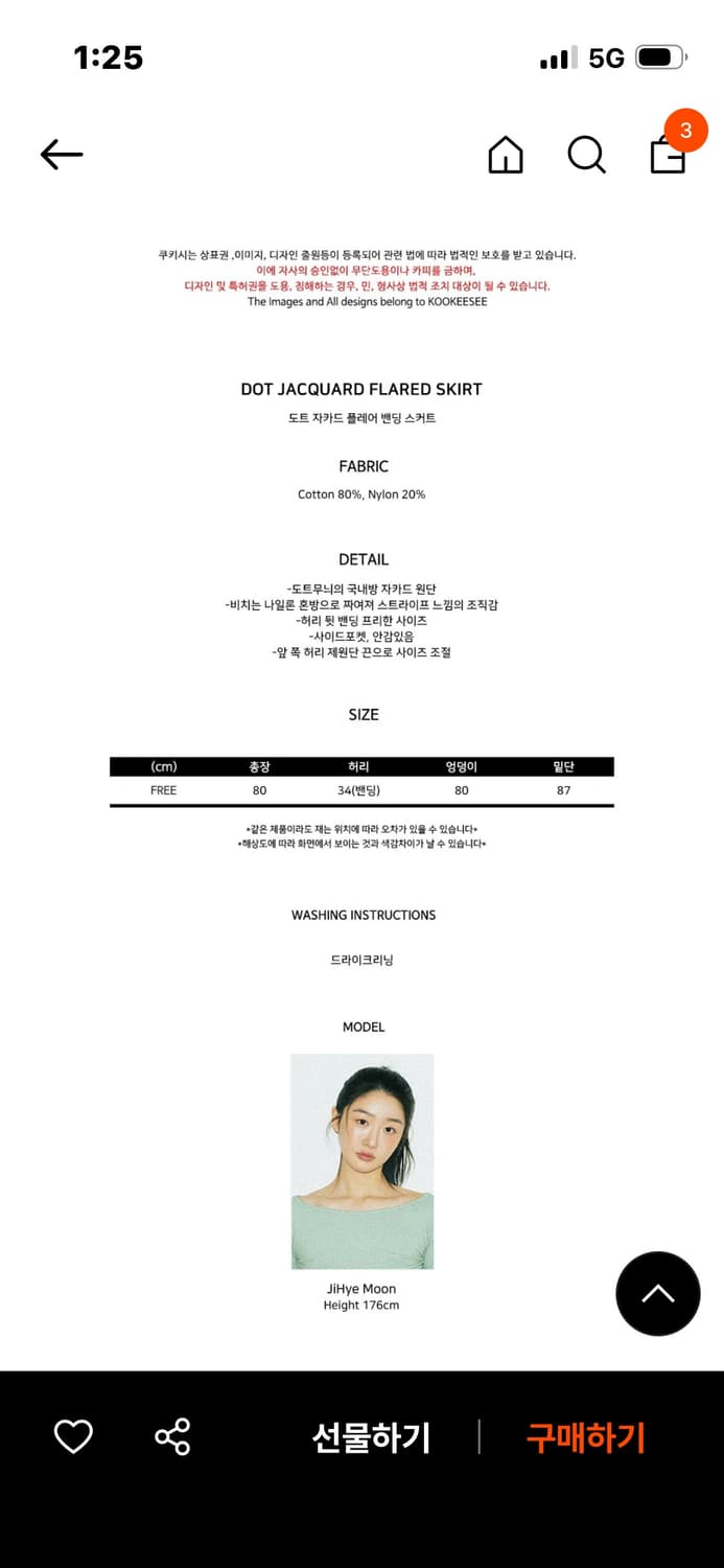 쿠키시 도트 자카드 스커트 화이트 상품이미지3