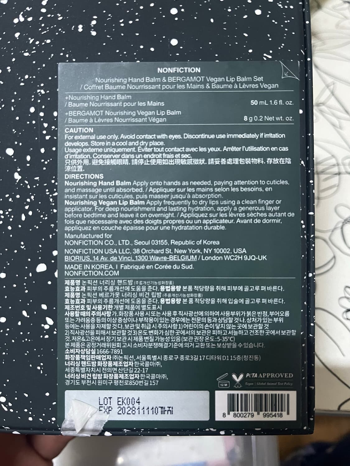 논픽션. 헤어 바디 립 3세트 새상품 반값이라 판매 상품이미지4