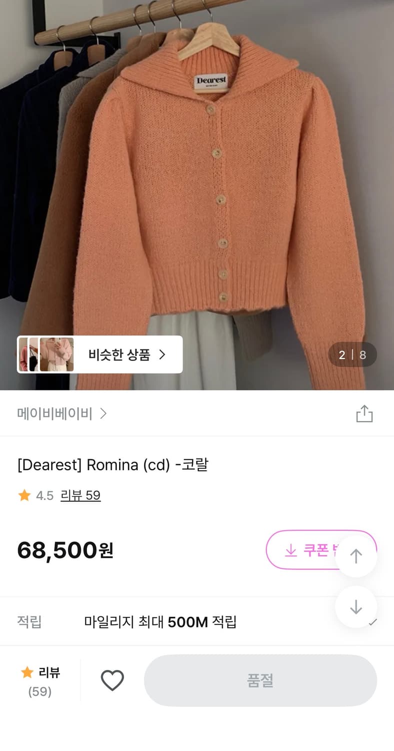 메이비베이비 Romina cd 상품이미지2
