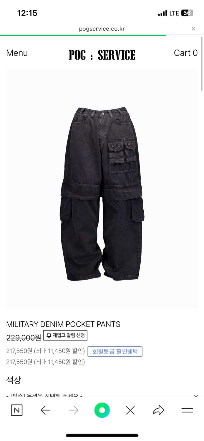 (3)사이즈 포그서비스 밀리터리 데님포캣팬츠 상품이미지1