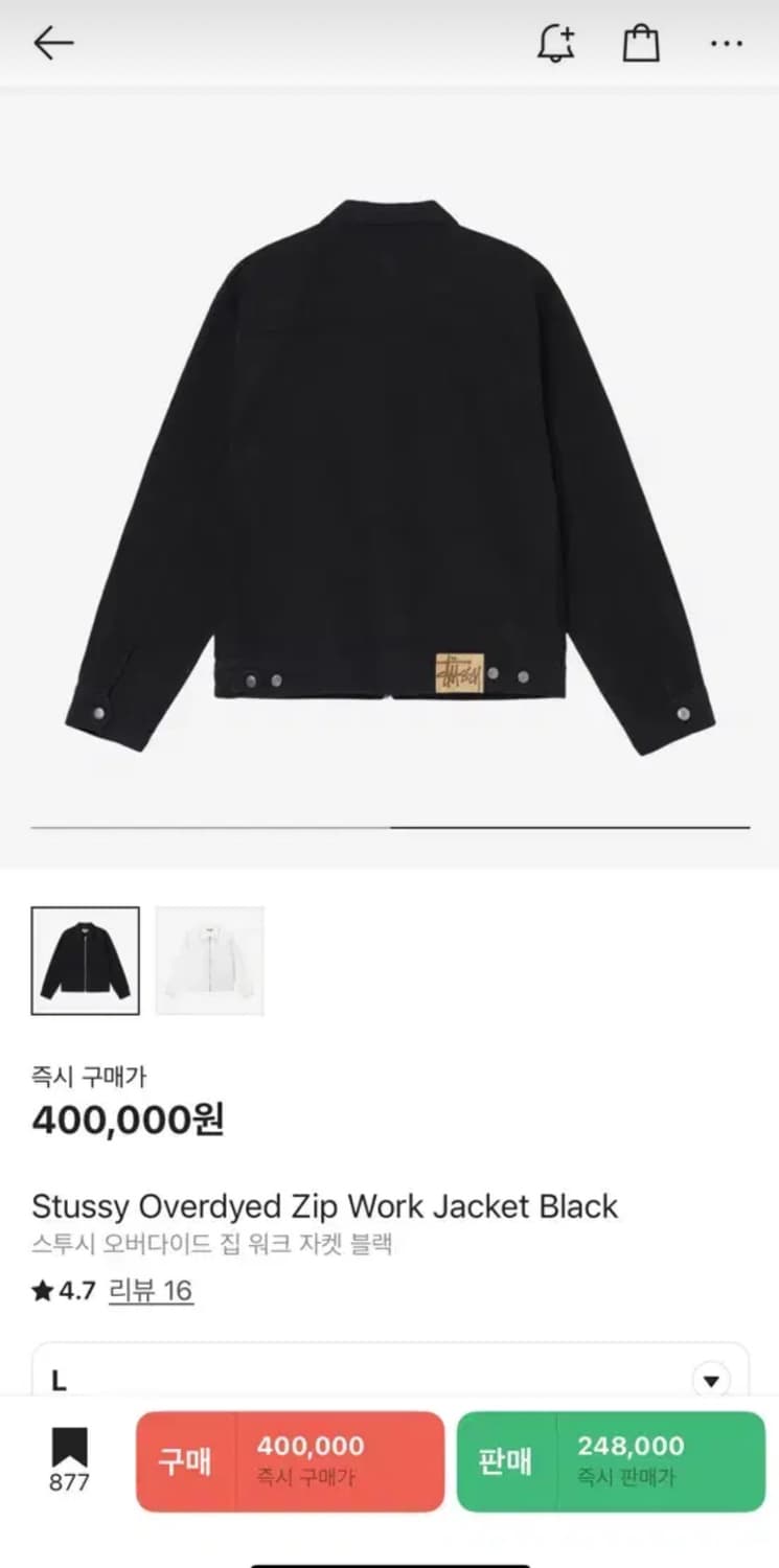 스투시 오버다이드 워크 자켓 L사이즈 상품이미지1