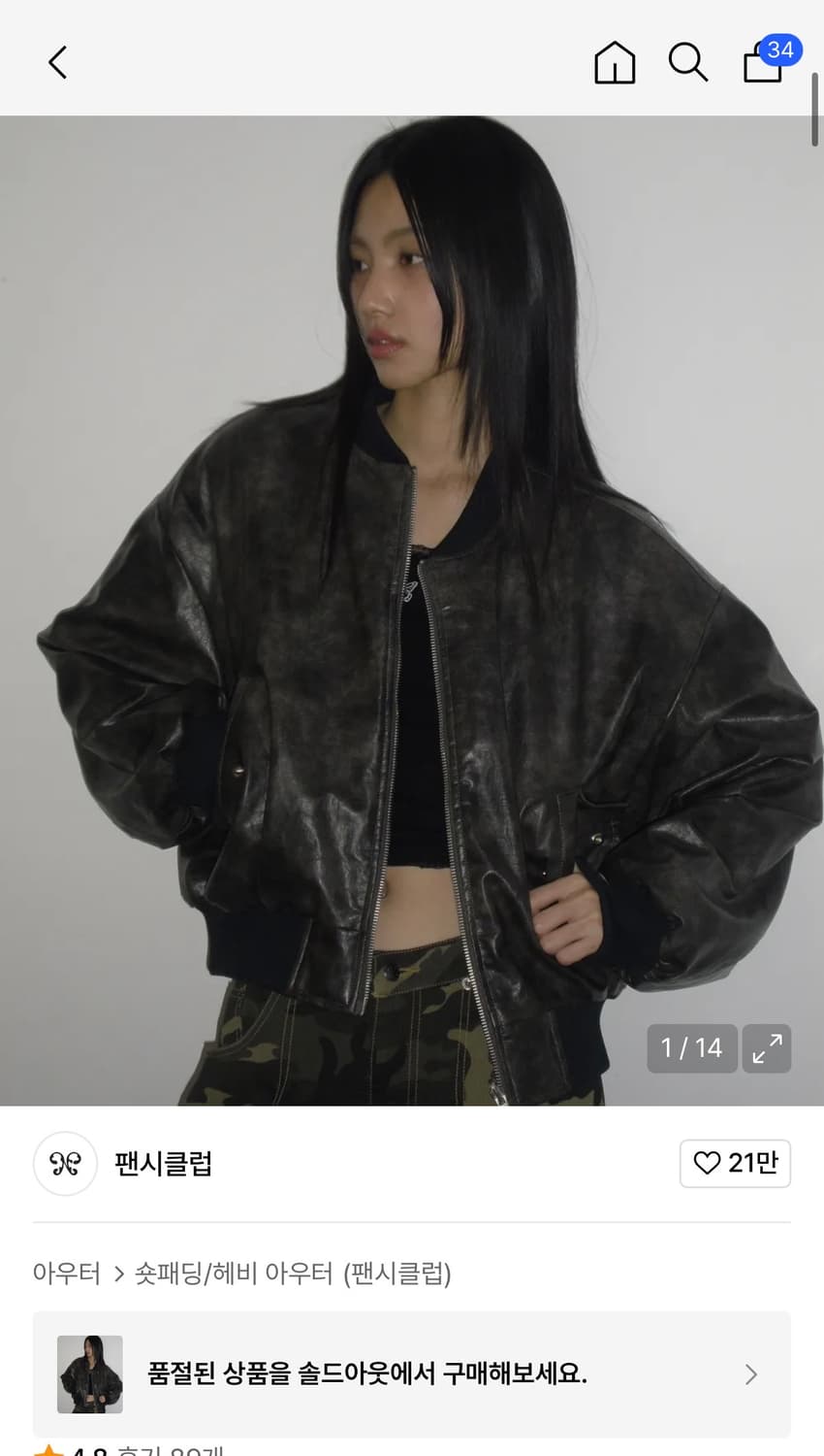 팬시클럽 리버시블 앰보 점퍼 상품이미지1