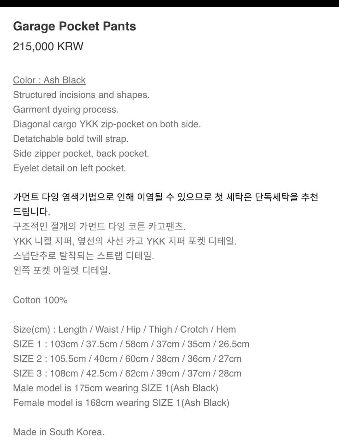 [3] 디프런트이즈오케이카고팬츠 새상품 상품이미지6