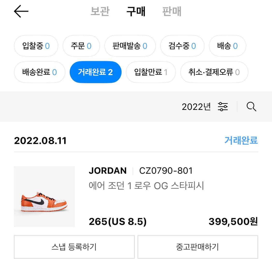 [265] 조던 1 로우 OG 스타피쉬 상품이미지8