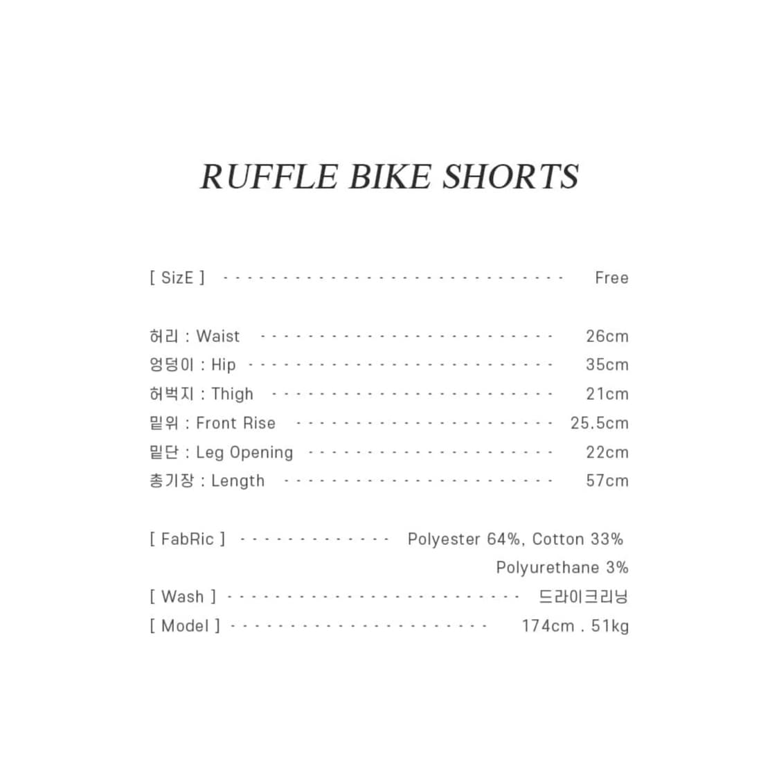 론론 러플 바이커 쇼츠 러플 팬츠 블랙 상품이미지8