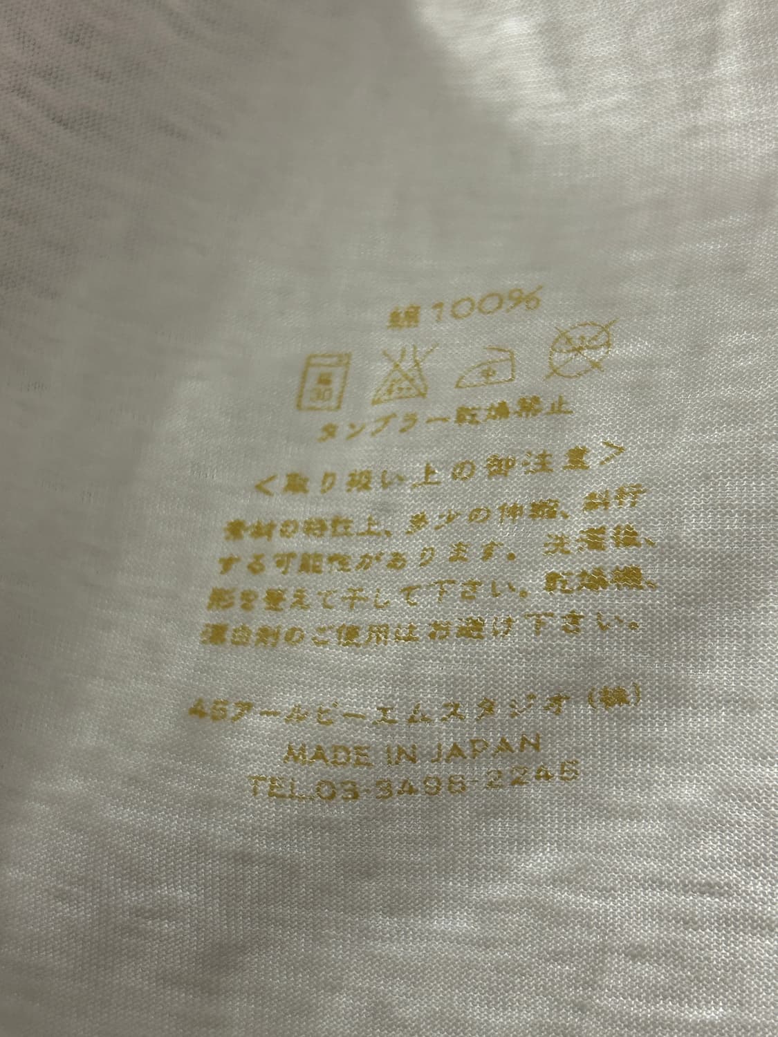 45rpm 토끼 티셔츠 상품이미지4