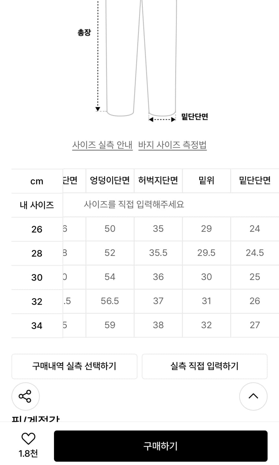 데케트 데님팬츠 상품이미지4