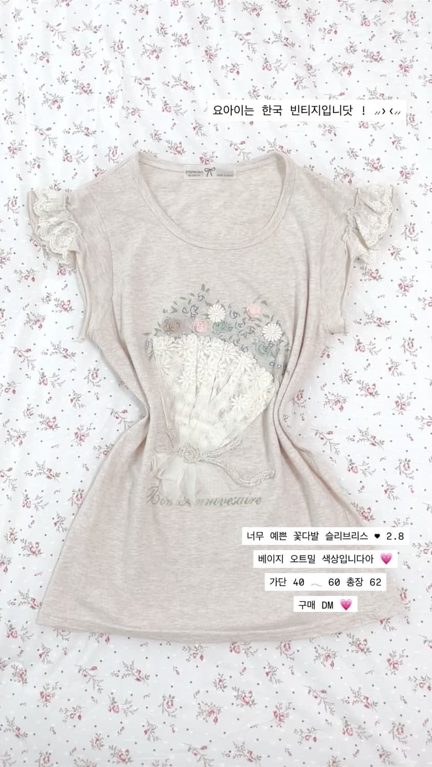 핀터깔 모리걸 슬리브리스 꽃다발나시 러블리 상품이미지1