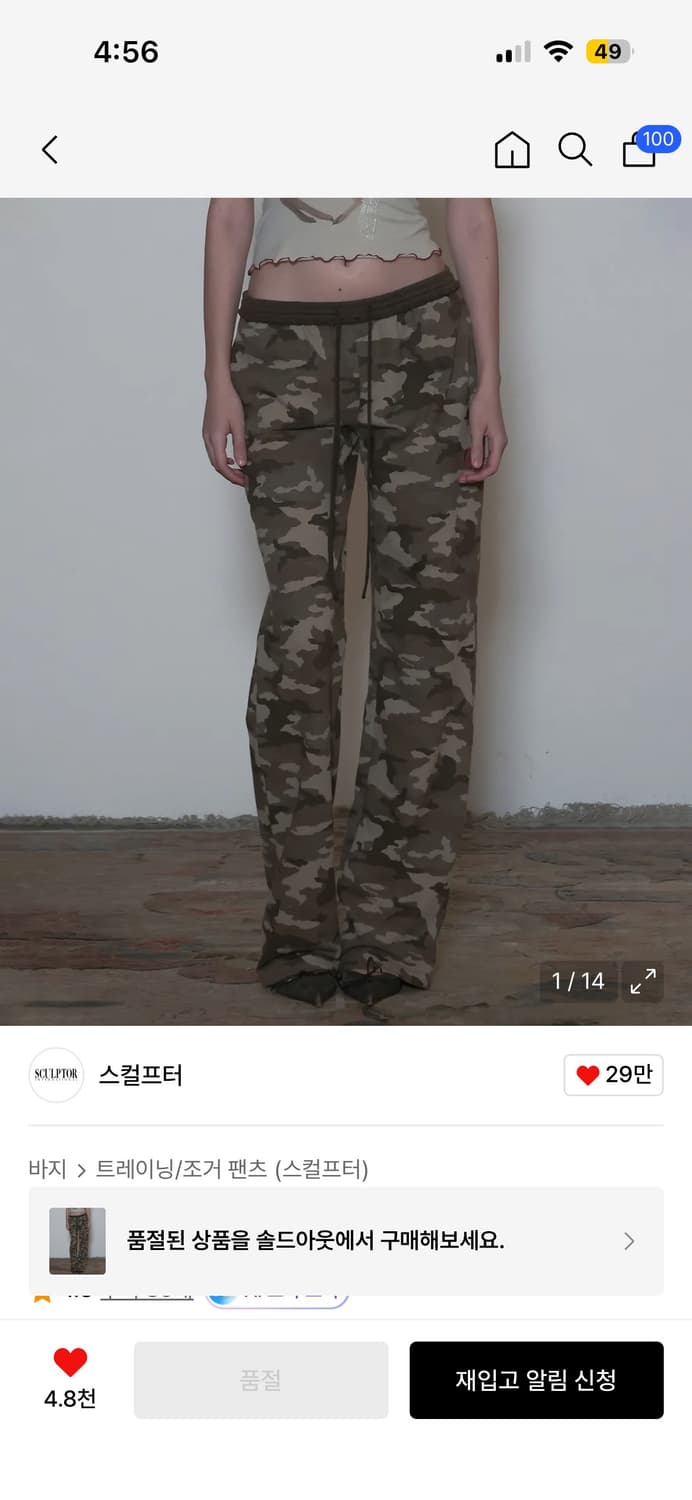 스컬프터 카모 트레이닝 팬츠 상품이미지1