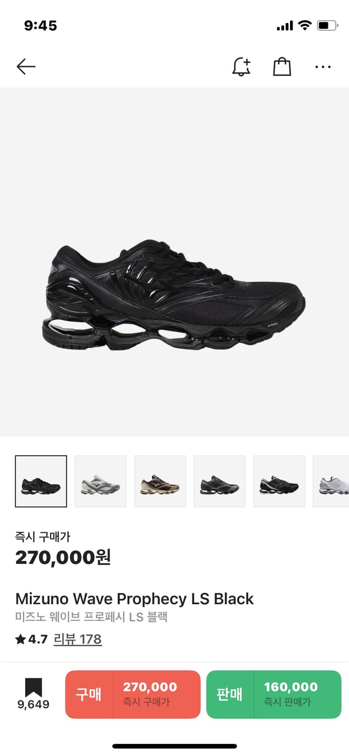 미즈노 웨이브 프로페시 LS 블랙 250 상품이미지2