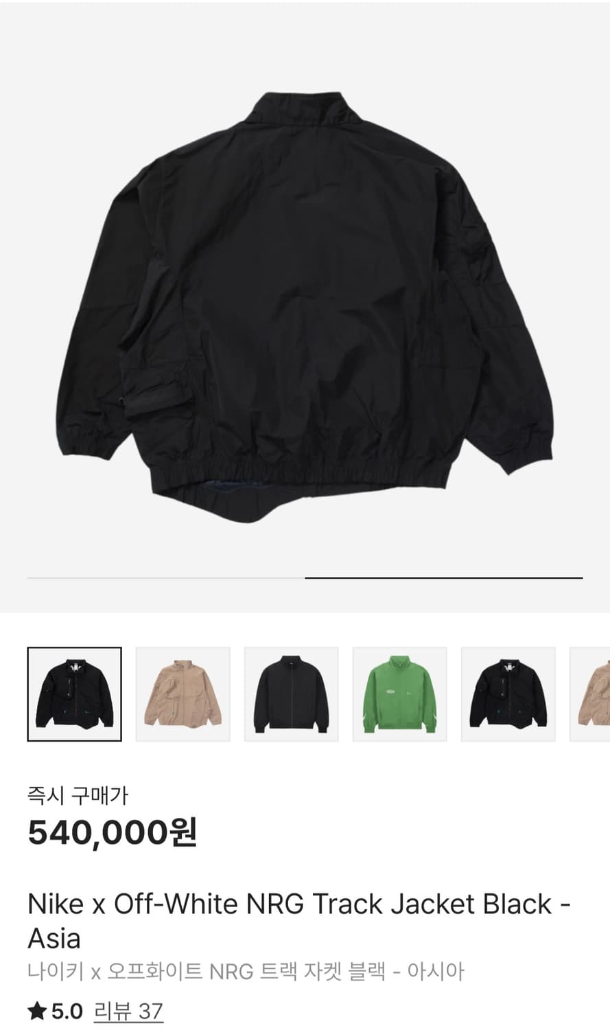 나이키 x 오프화이트 NRG 트랙 자켓 상품이미지2